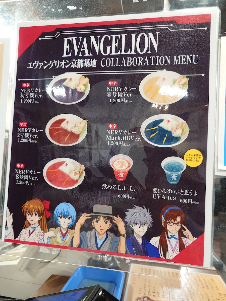 NERV Cafe(Ninja Cafe) - 2