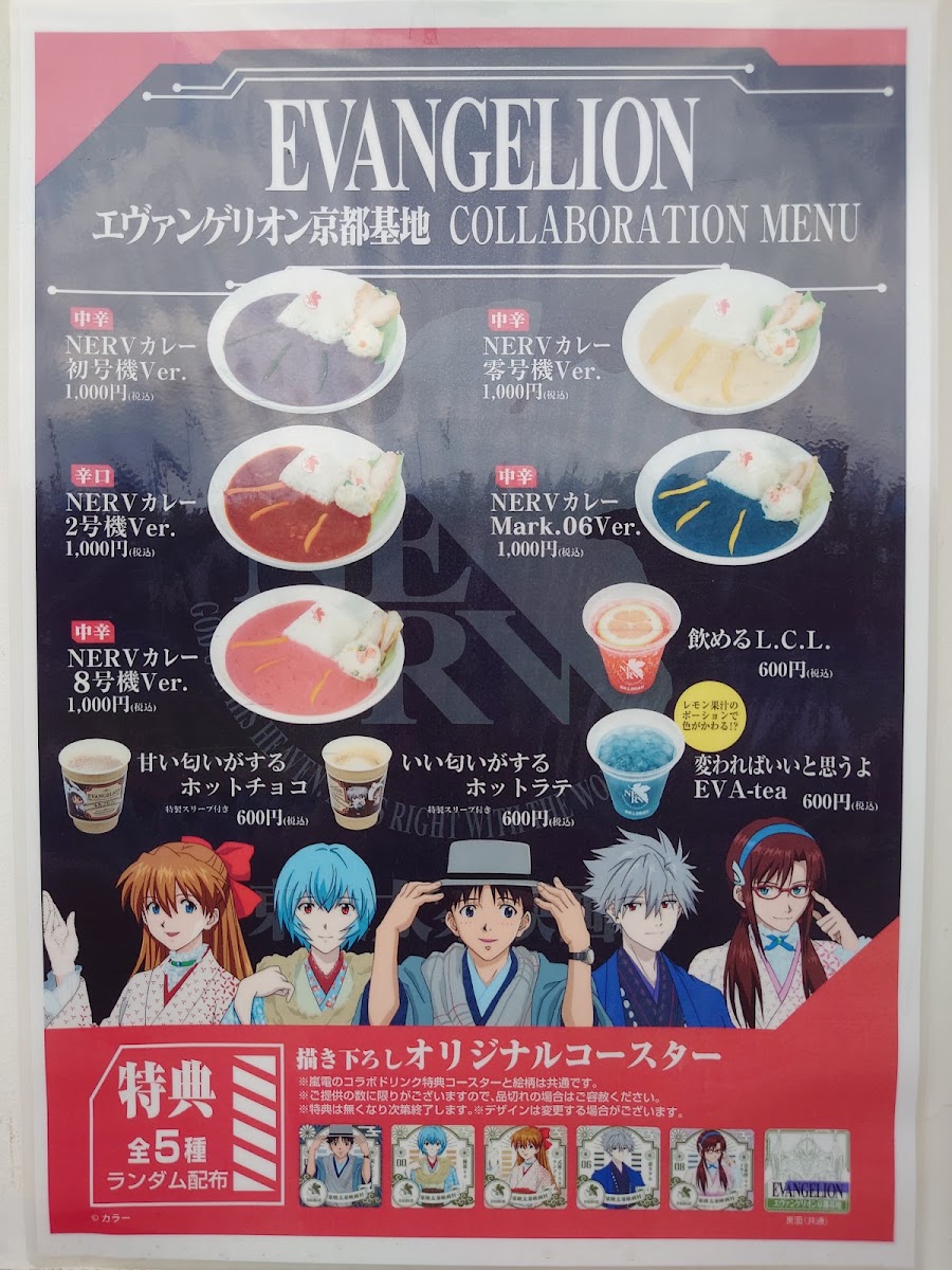 NERV Cafe(Ninja Cafe) - 3