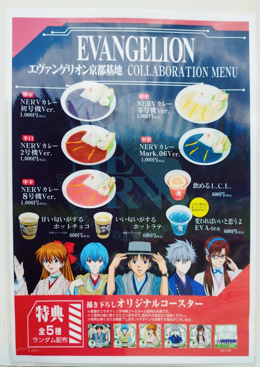 NERV Cafe(Ninja Cafe) - 4