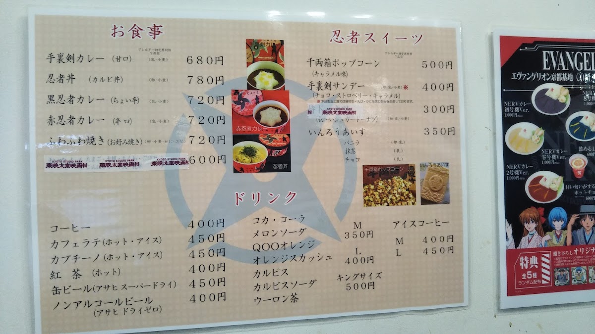 NERV Cafe(Ninja Cafe) - 6