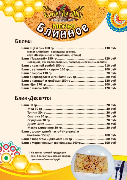 Kafe 'Blin Da Mod' - 1