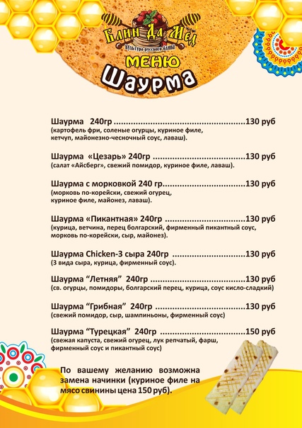 Kafe 'Blin Da Mod' - 3