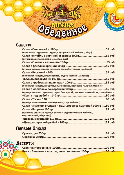 Kafe 'Blin Da Mod' - 4