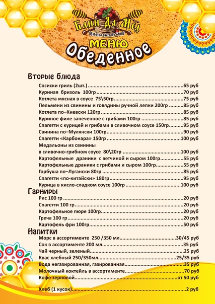 Kafe 'Blin Da Mod' - 5