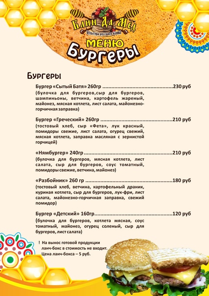 Kafe 'Blin Da Mod' - 7