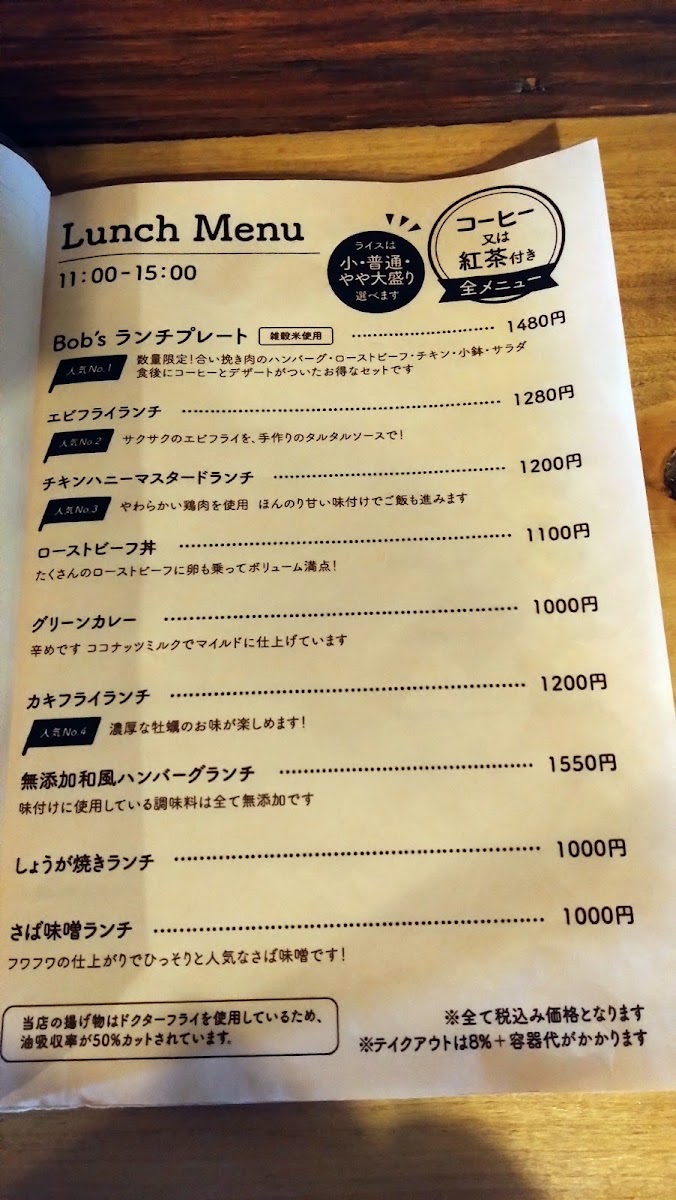 Bob's Cafe Umagoya Kope - 10