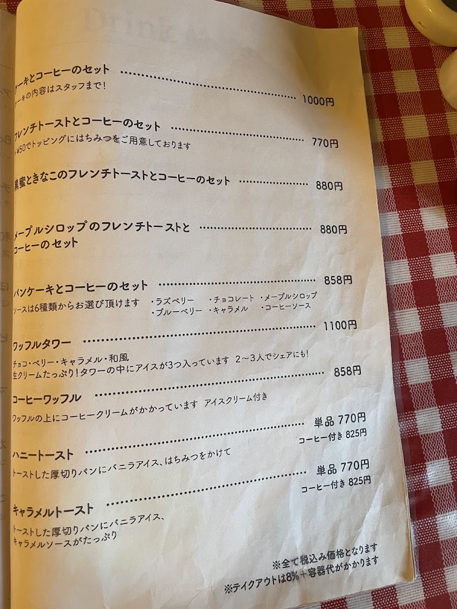 Bob's Cafe Umagoya Kope - 2