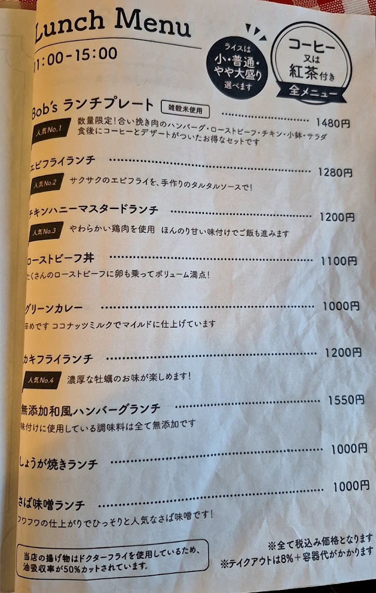 Bob's Cafe Umagoya Kope - 5