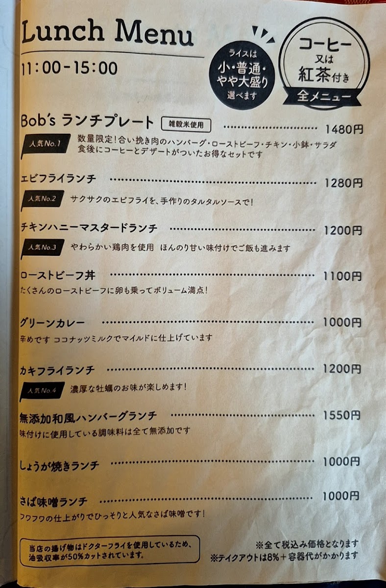 Bob's Cafe Umagoya Kope - 6