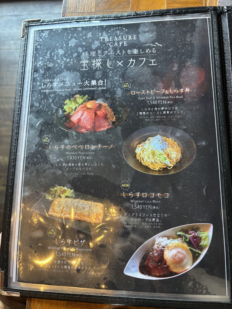 ENOSHIMA TREASURE CAFE(エノシマトレジャーカフェ) - 10