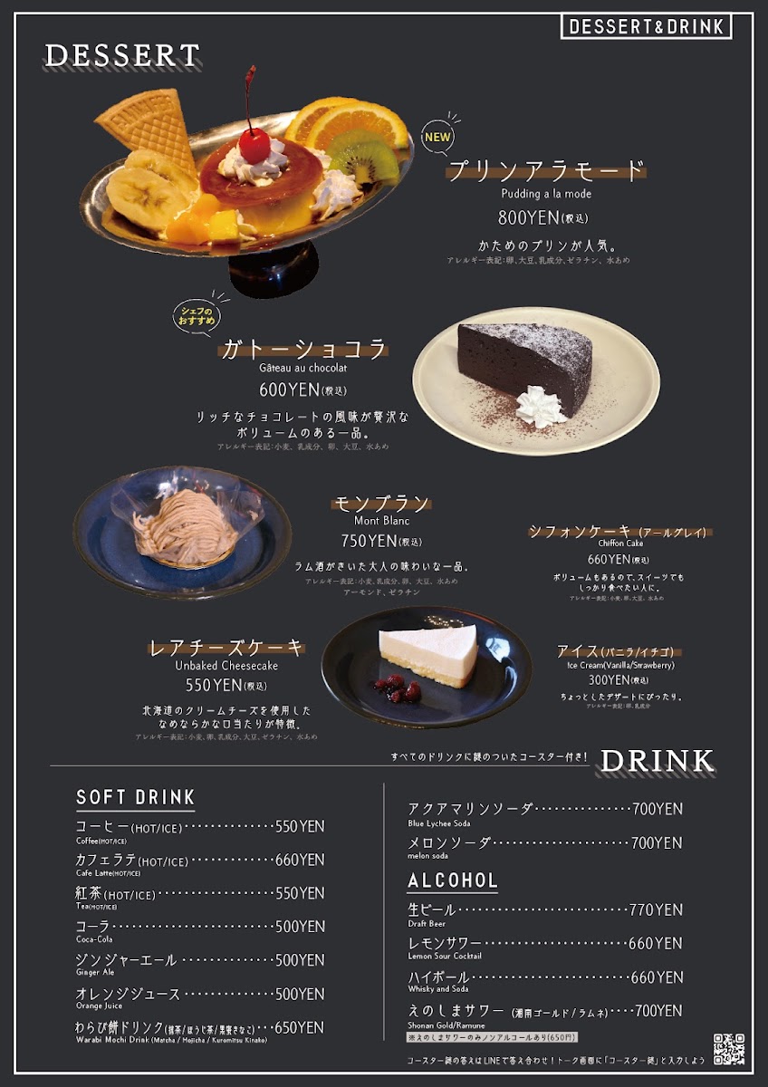 ENOSHIMA TREASURE CAFE(エノシマトレジャーカフェ) - 4