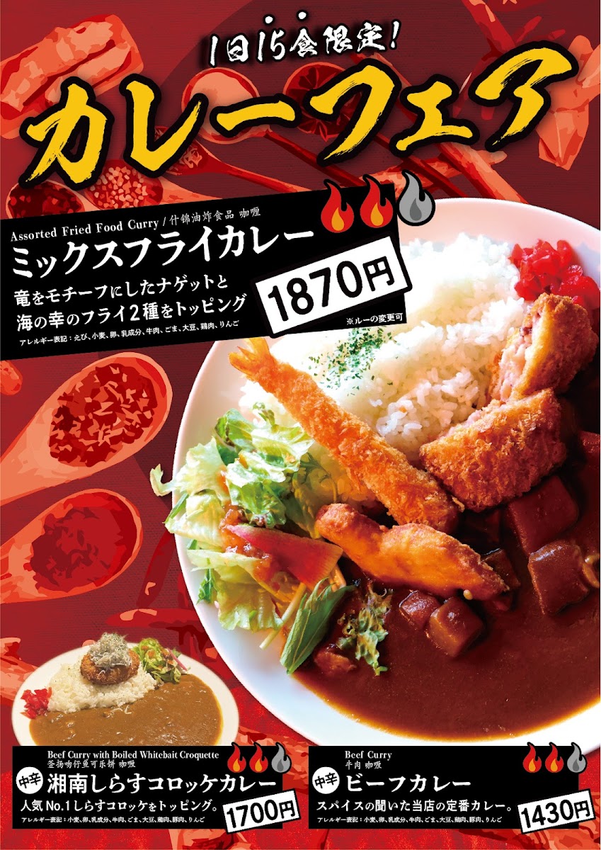 ENOSHIMA TREASURE CAFE(エノシマトレジャーカフェ) - 5
