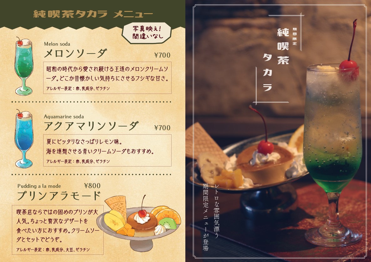 ENOSHIMA TREASURE CAFE(エノシマトレジャーカフェ) - 6
