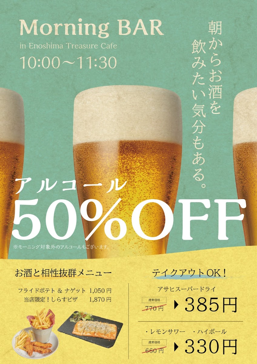 ENOSHIMA TREASURE CAFE(エノシマトレジャーカフェ) - 7