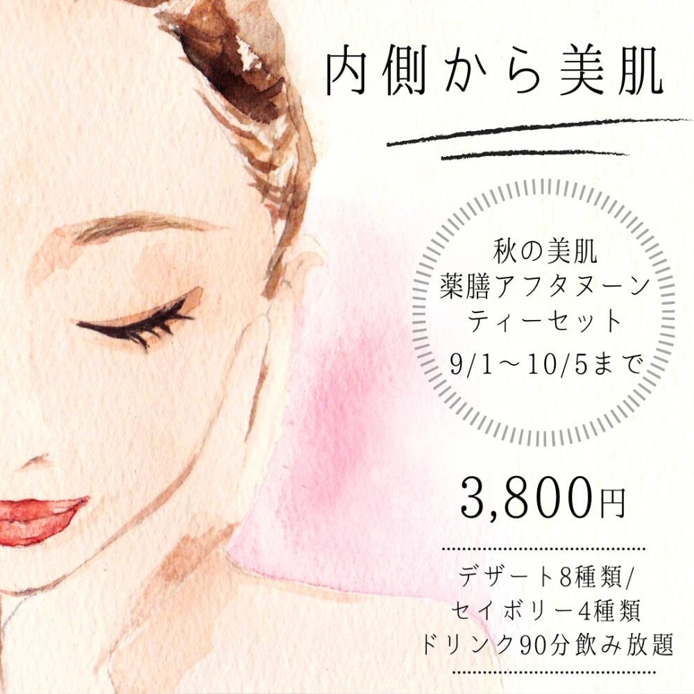 薬膳カフェ Artemisia From ゆうずキッチン(アルテミシア フロム ゆうずキッチン) - 10