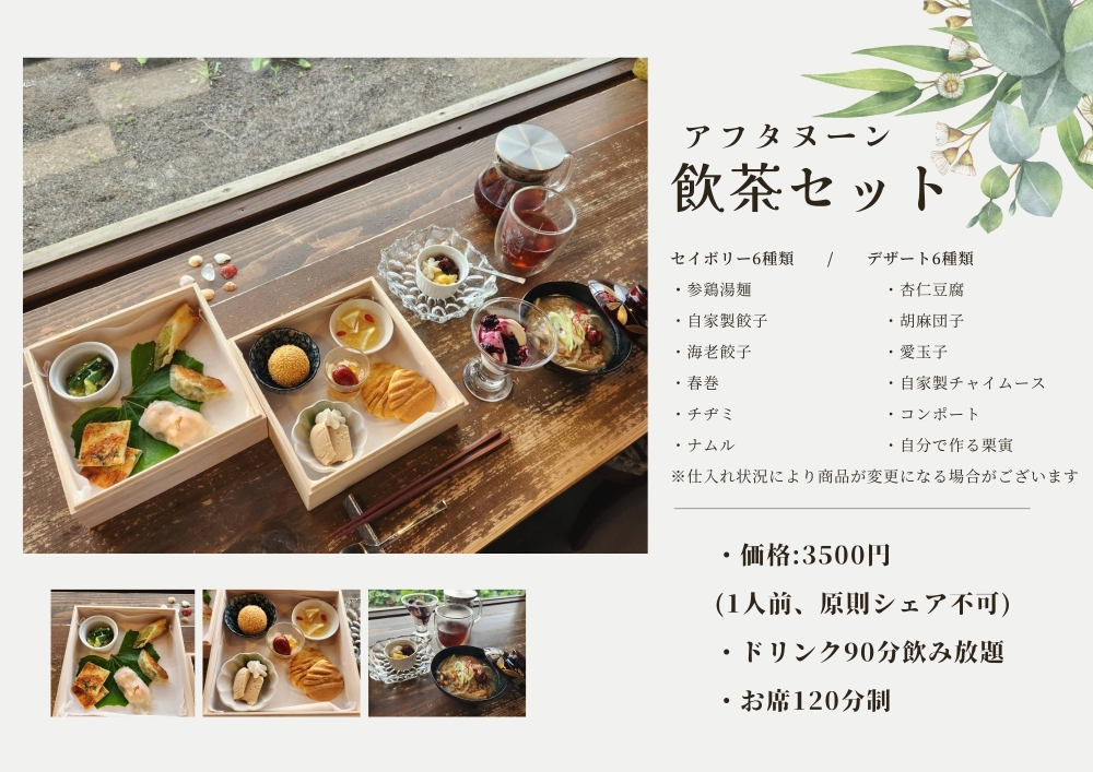 薬膳カフェ Artemisia From ゆうずキッチン(アルテミシア フロム ゆうずキッチン) - 4