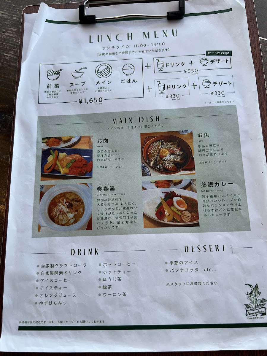薬膳カフェ Artemisia From ゆうずキッチン(アルテミシア フロム ゆうずキッチン) - 8