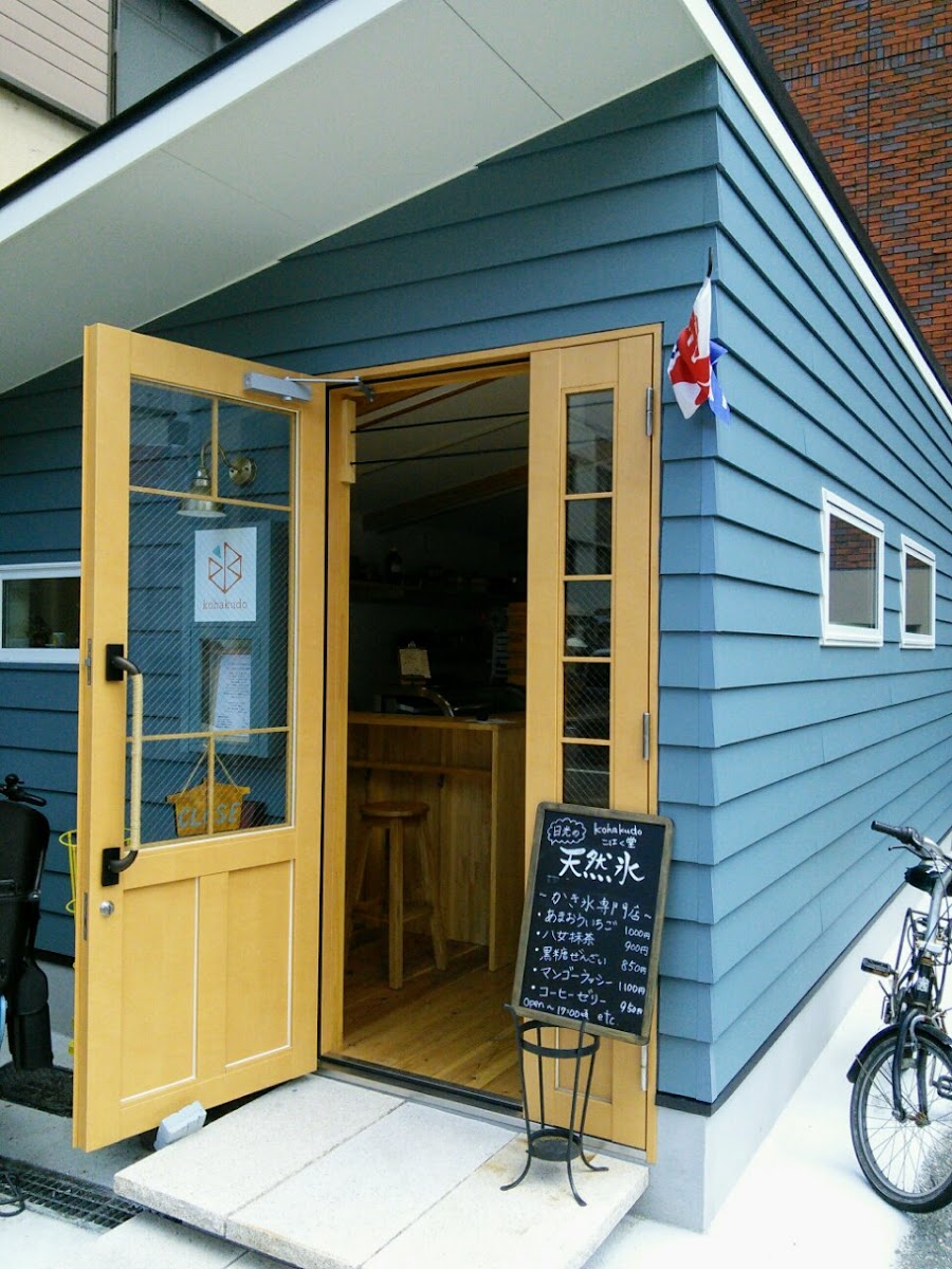 kohakudo (コハクトウ)