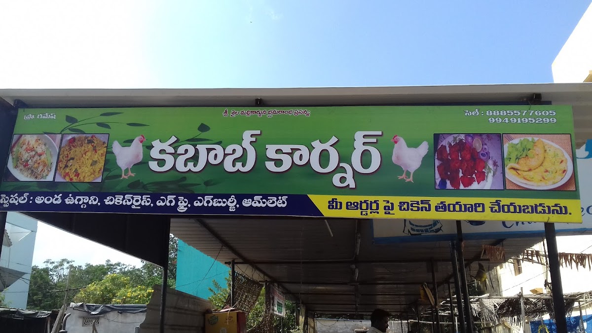 Rayalaseema Cafe