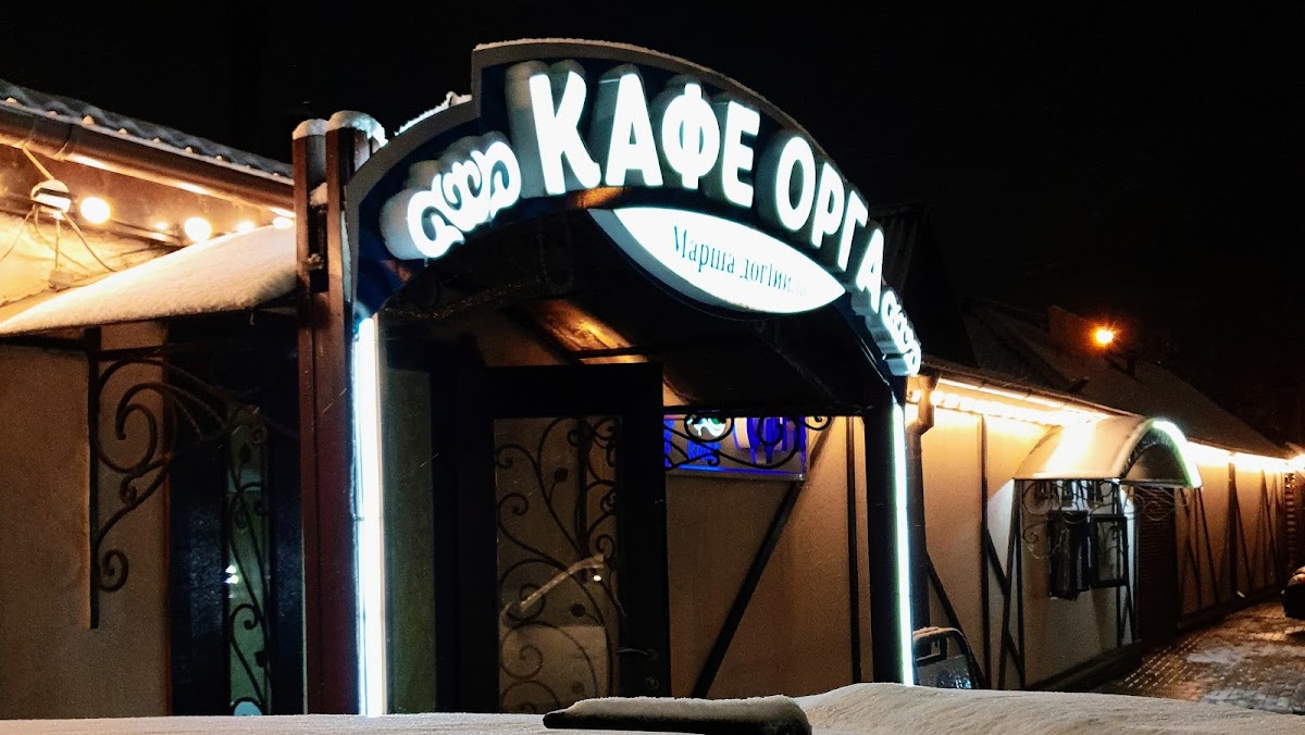 Orga Kafe