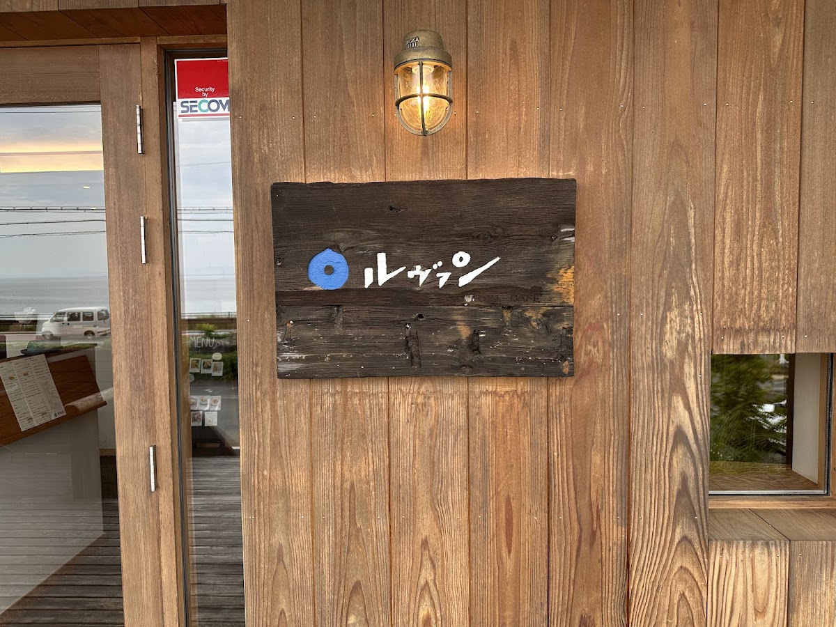 Seikousha Cafe ルヴァン