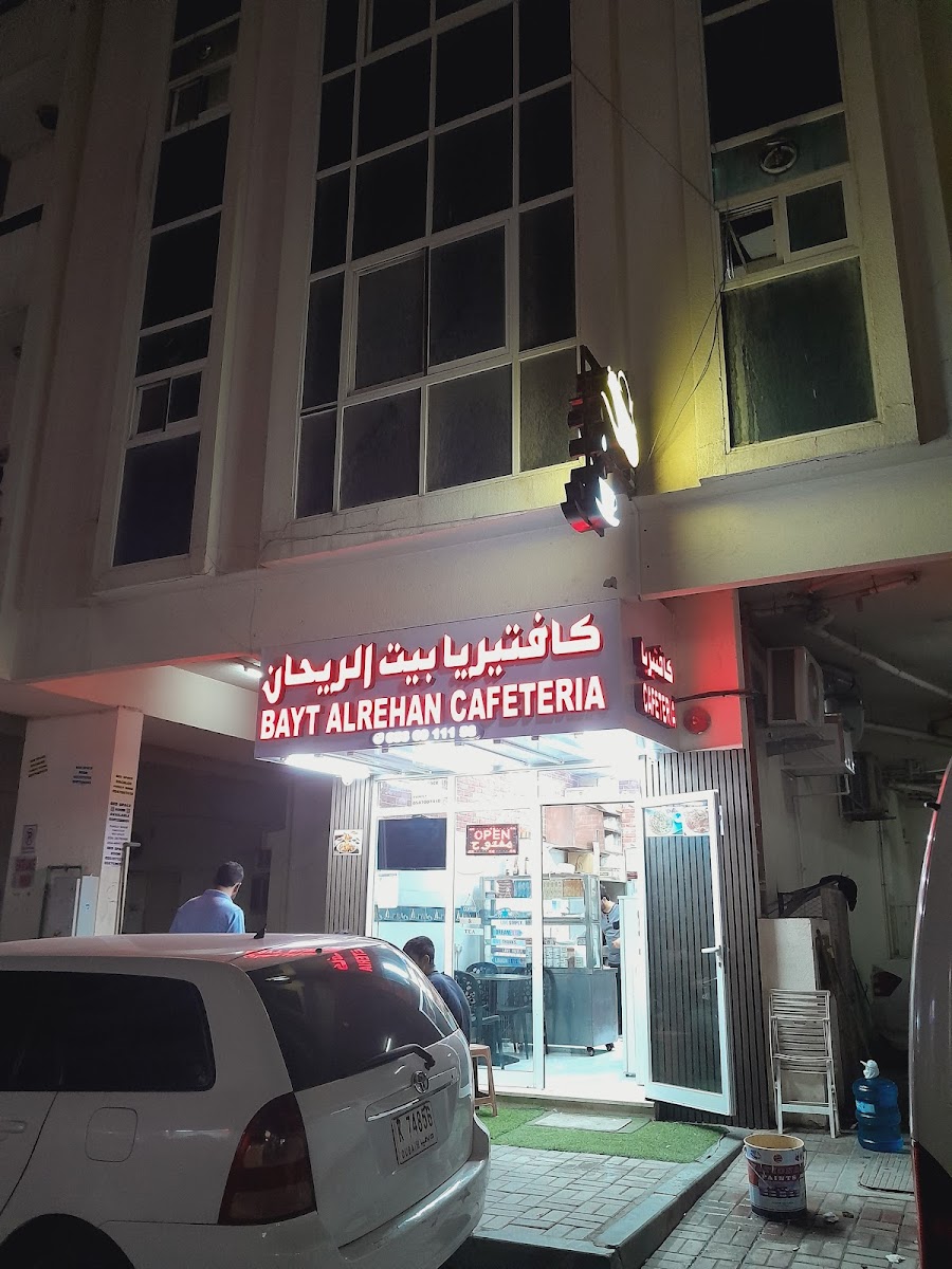 Bayt Al Rehan Cafeteria
