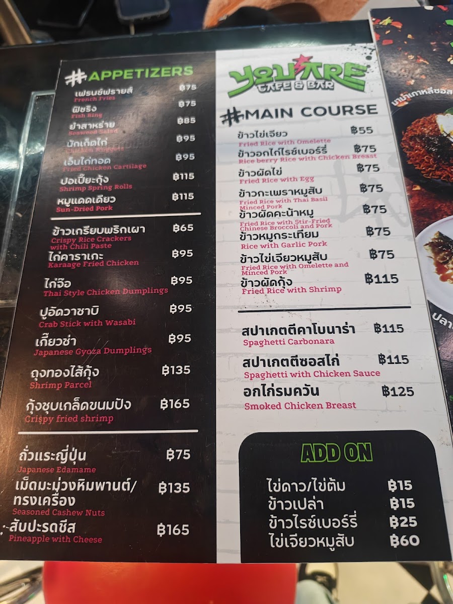 You Are Cafe & Bar - 1