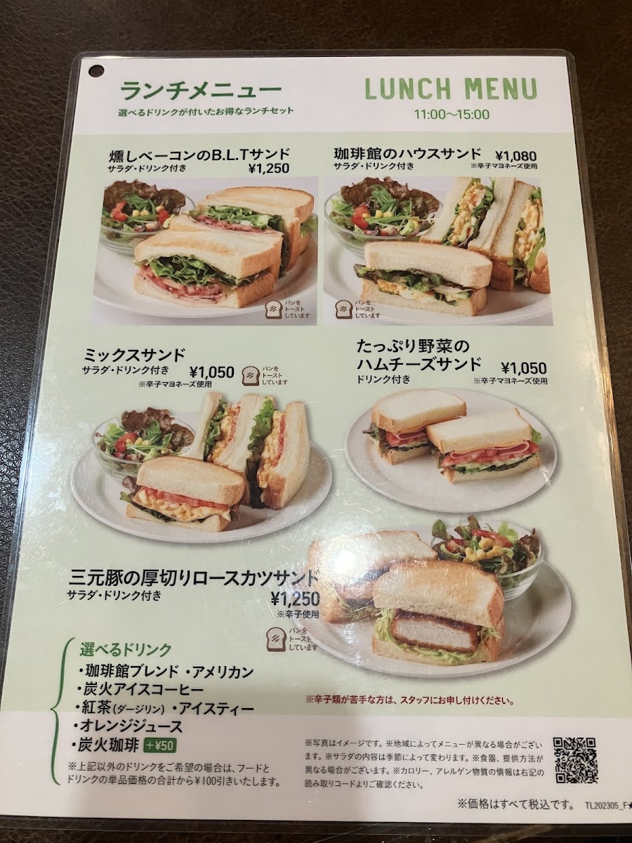 KOːHIːKAN Koshienguchi - 1