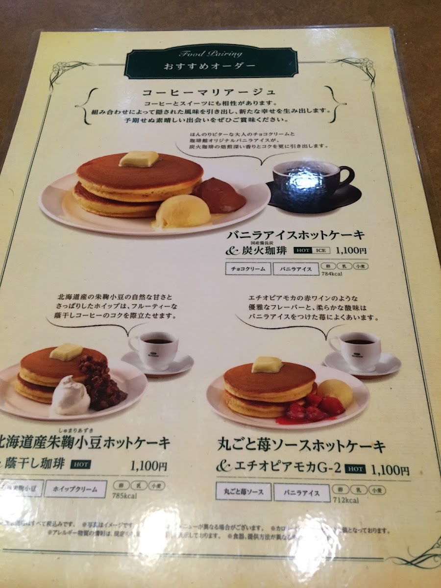 KOːHIːKAN Koshienguchi - 10