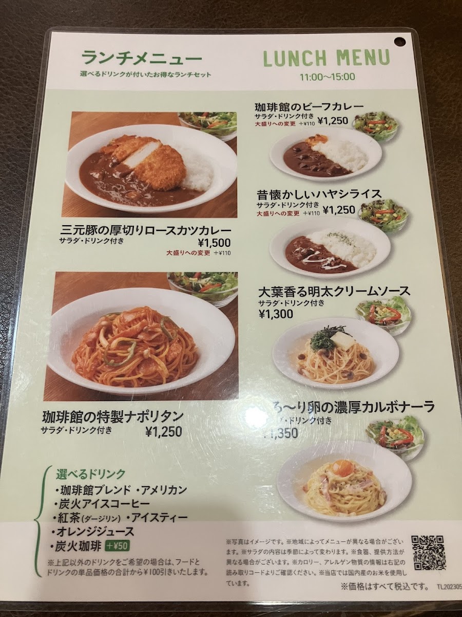 KOːHIːKAN Koshienguchi - 4