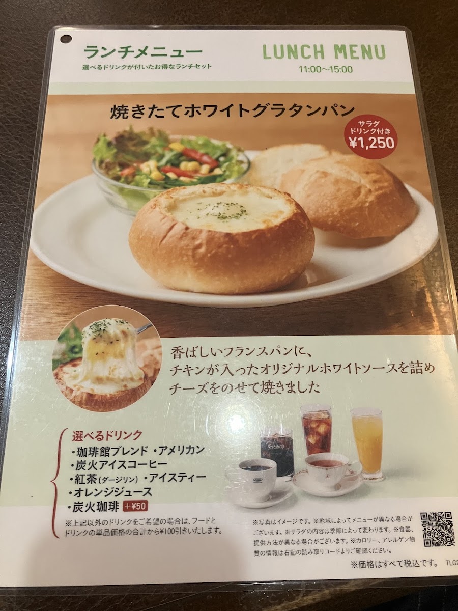 KOːHIːKAN Koshienguchi - 5