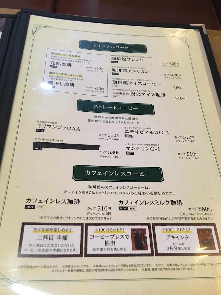 KOːHIːKAN Koshienguchi - 8