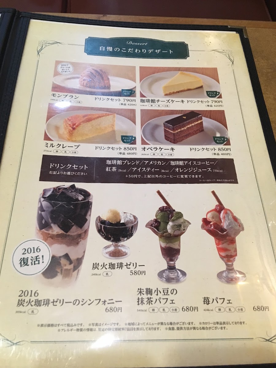 KOːHIːKAN Koshienguchi - 9