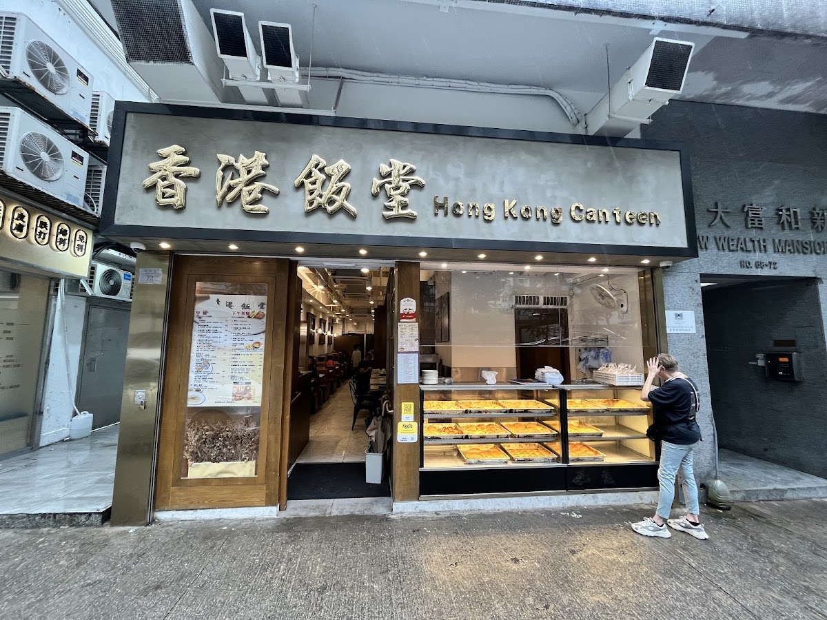 Hong Kong Canteen