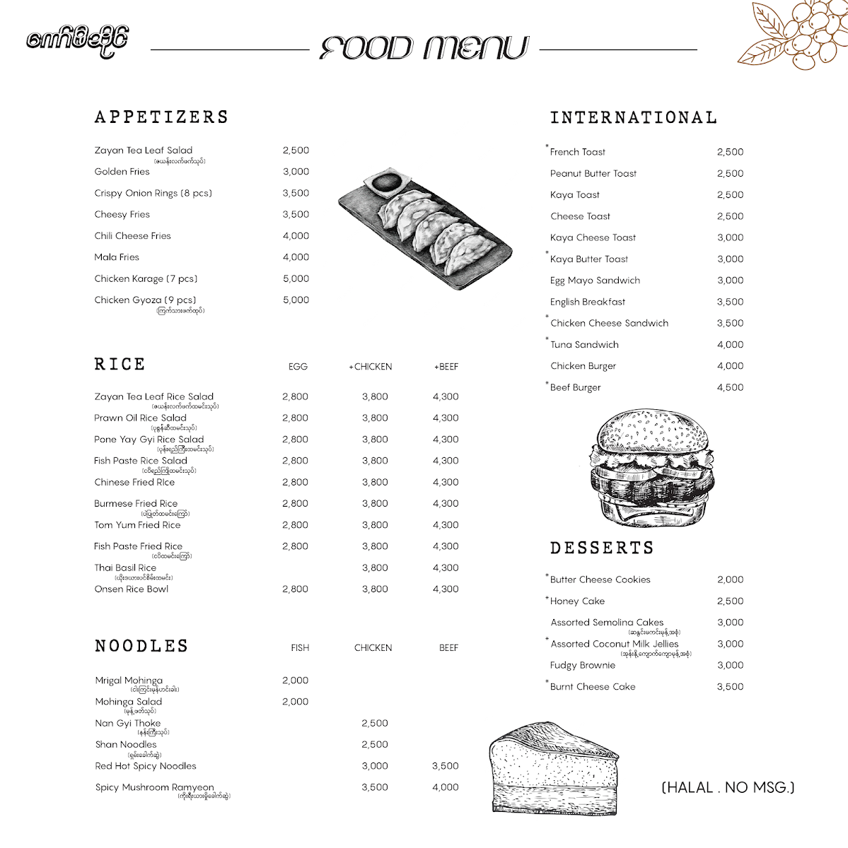 Coffee Sine Kyauktada - ကော်ဖီဆိုင်ကျောက်တံတား - 1