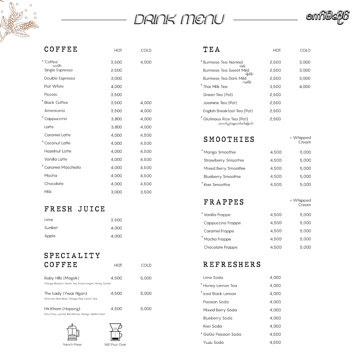 Coffee Sine Kyauktada - ကော်ဖီဆိုင်ကျောက်တံတား - 4