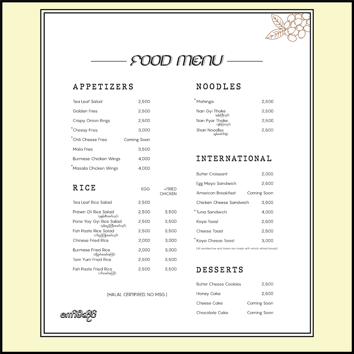 Coffee Sine Kyauktada - ကော်ဖီဆိုင်ကျောက်တံတား - 5