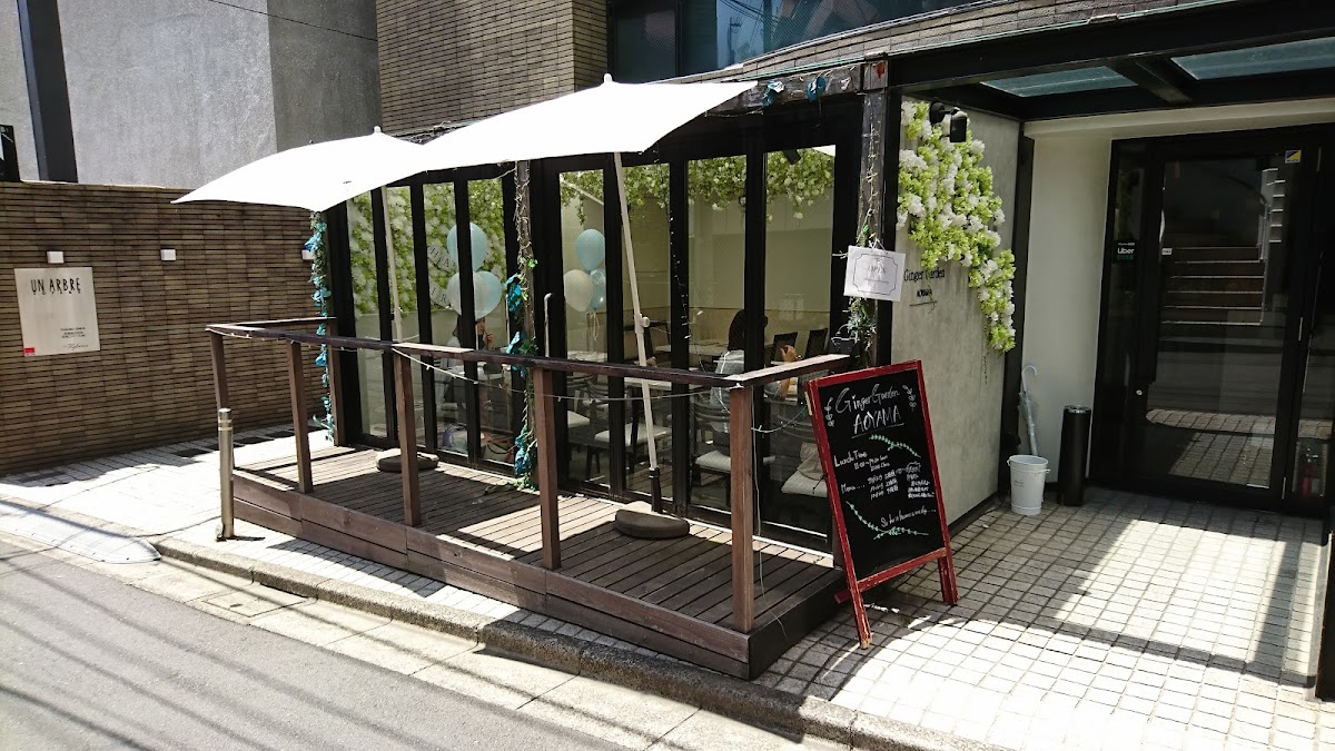 Ginger Garden Aoyama