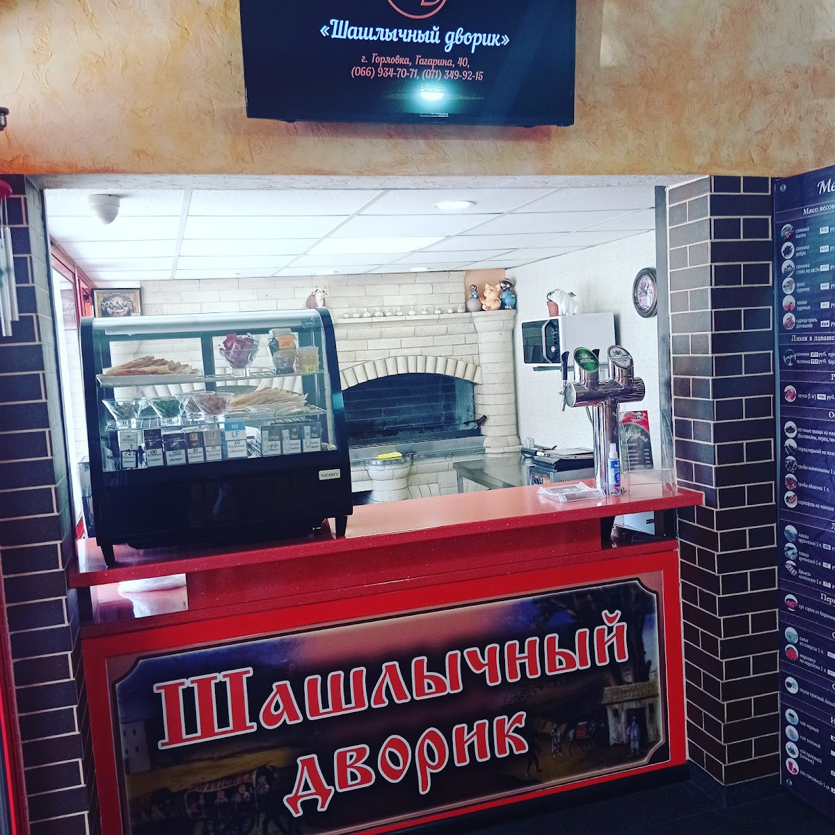 Shashlychnyy Dvir - 4