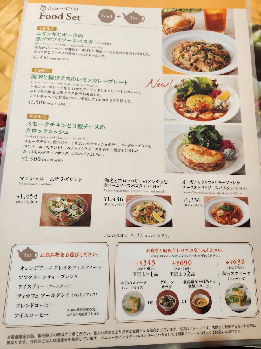 Afternoon Tea TEAROOM Kagoshima Yamakataya - 1