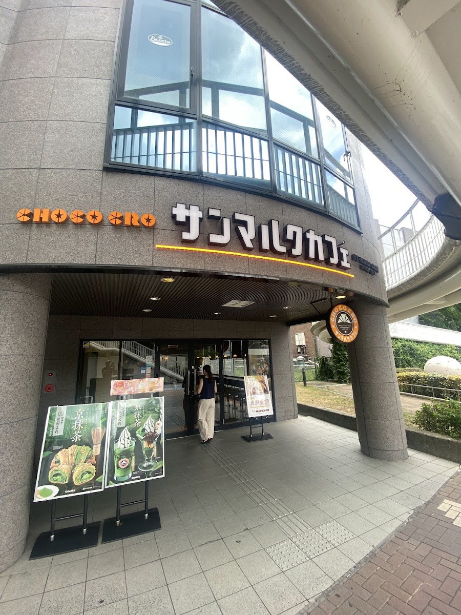 Saint Marc Cafe - Osaka Prefecture Hirakata City Hall