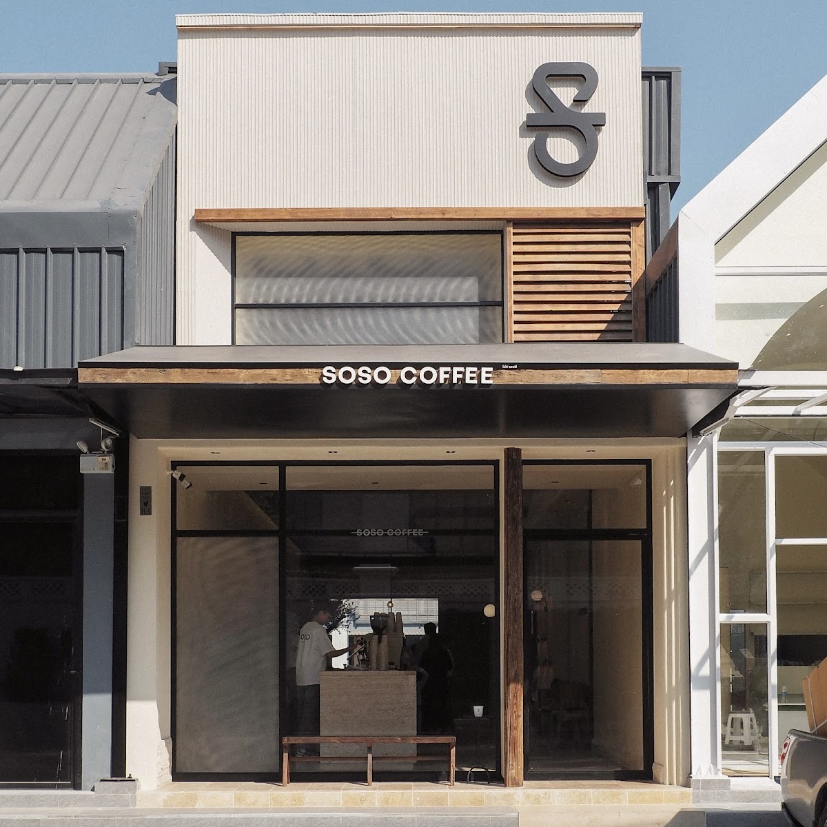 SOSO COFFEE (ECO PARK) โซโซ่ คอฟฟี่ (อีโค พาร์ค)