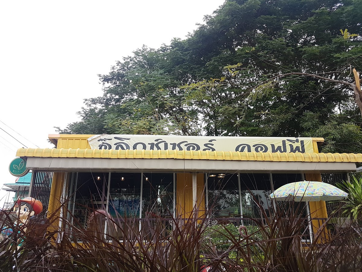 Elixir Coffee @ Angthong