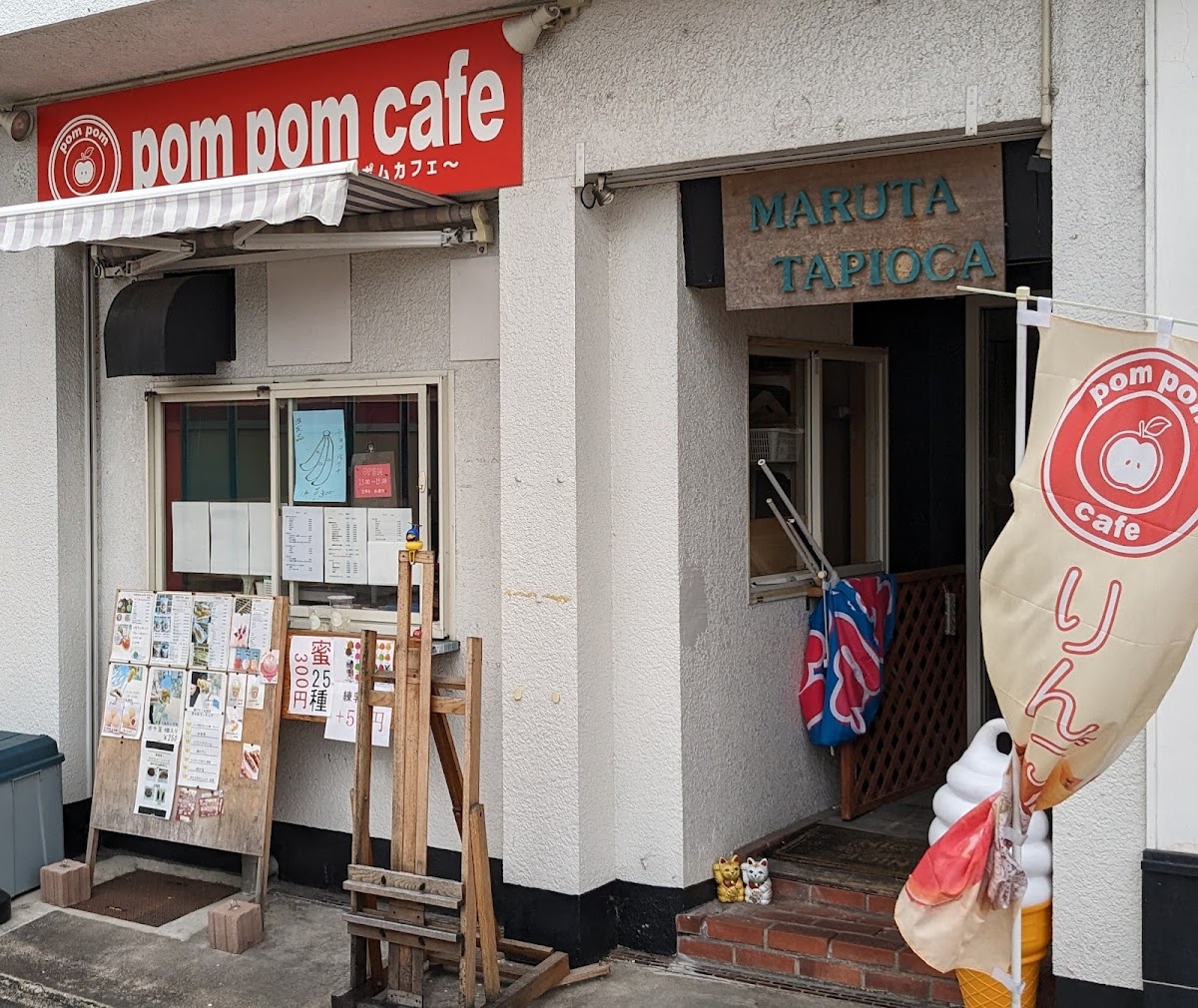 pompomcafe