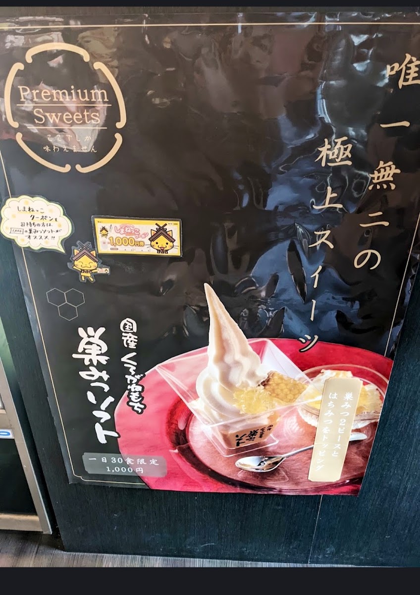 Mitsubachikobo Hananomichi Izumotaishaten - 3