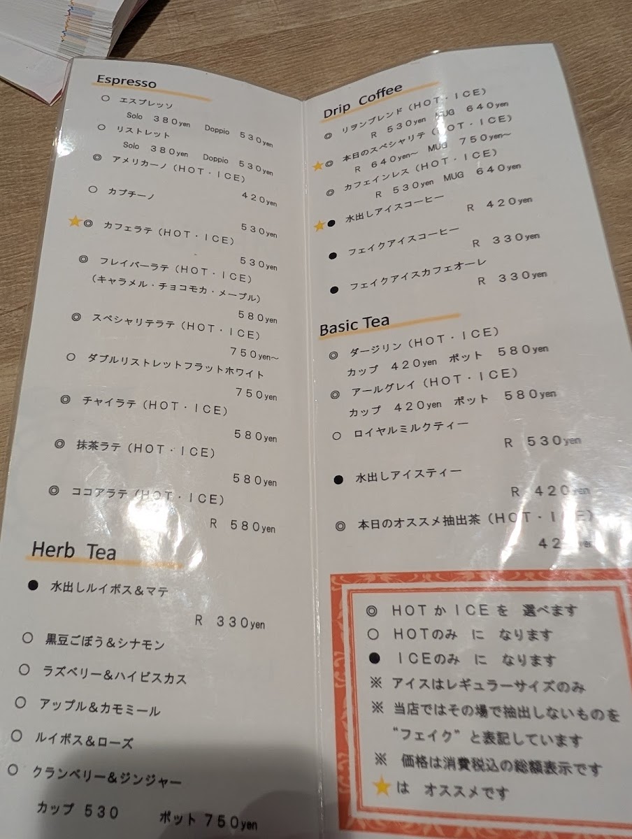 LyonWellfield Cafe - 1