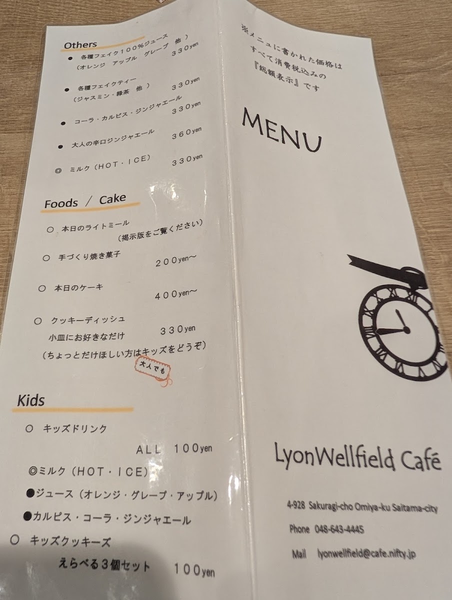 LyonWellfield Cafe - 2
