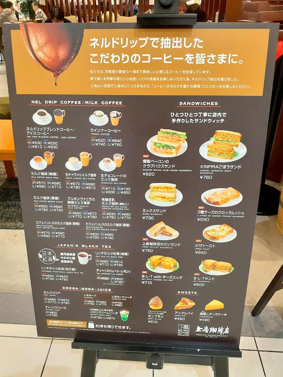 Ueshima Coffee House - Ario Kitasuna - 1