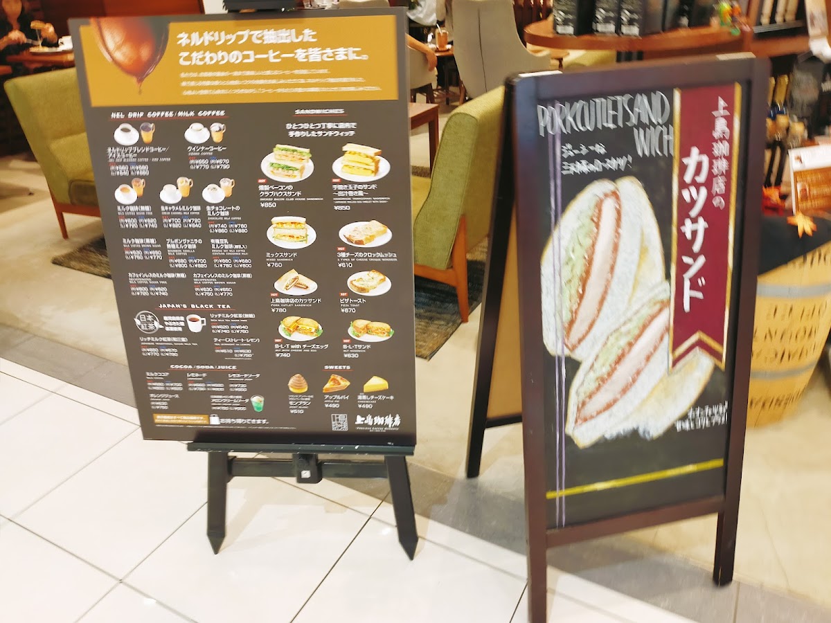 Ueshima Coffee House - Ario Kitasuna - 2