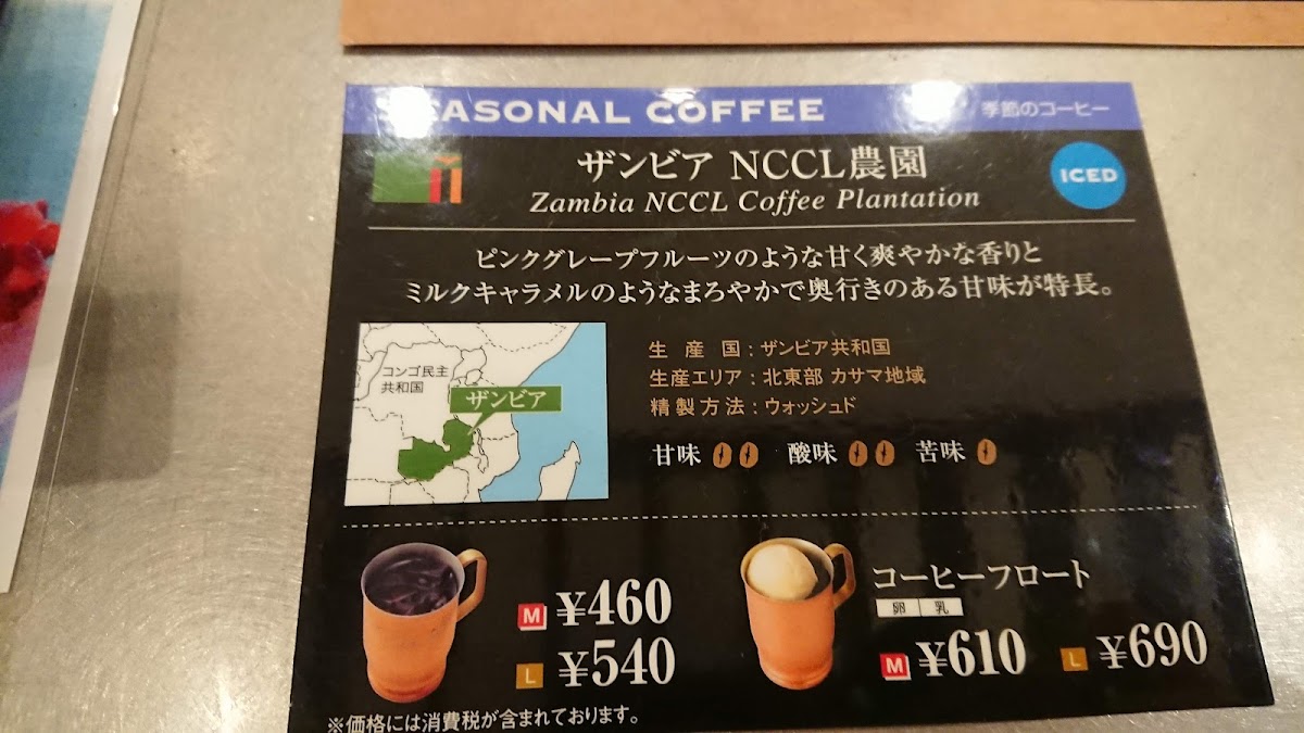 Ueshima Coffee House - Ario Kitasuna - 4